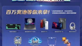 王者荣耀十周年成都嘉年华开启，城市嘉年华水友赛火热来袭，限定周边福利放送！