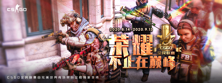 轰鸣的AK是我的大学时光！2025 PNL高校赛报名火热开启-乐竞电竞