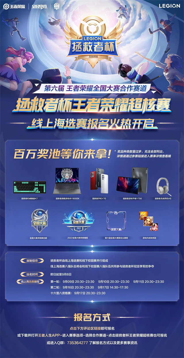 王者荣耀十周年成都嘉年华开启，城市嘉年华水友赛火热来袭，限定周边福利放送！-乐竞电竞